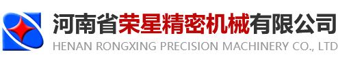 河南省中文字幕人成无码免费视频精密機械（xiè）有限公司